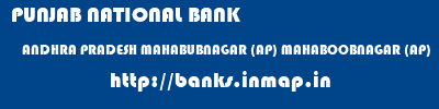 PUNJAB NATIONAL BANK  ANDHRA PRADESH MAHABUBNAGAR (AP) MAHABOOBNAGAR (AP)   banks information 